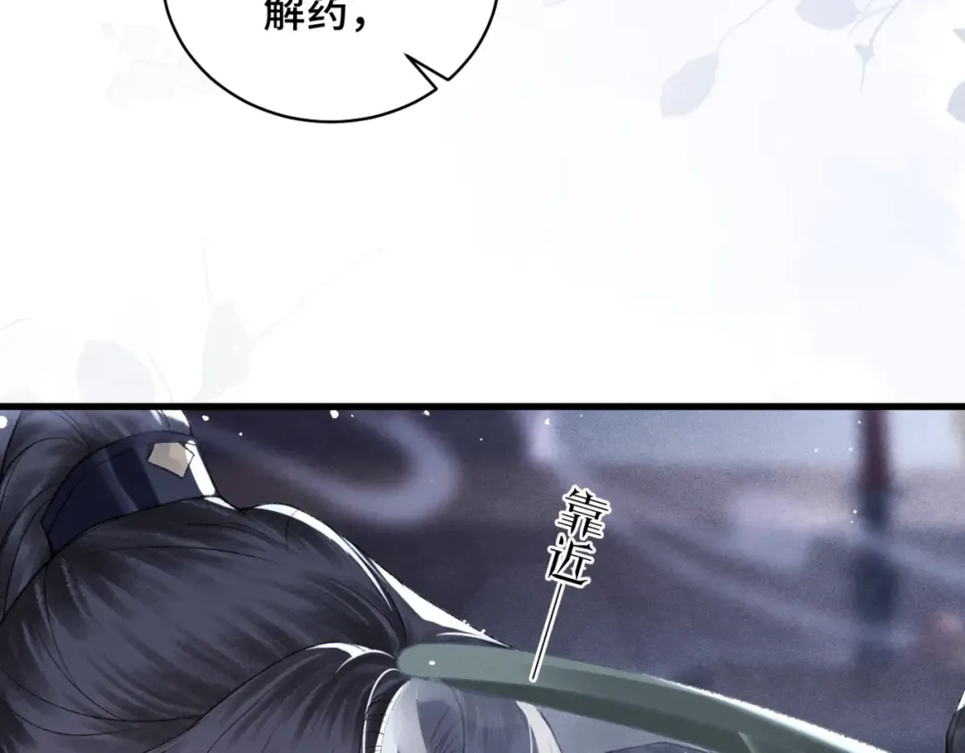 第33话 我是你的器具 第25页