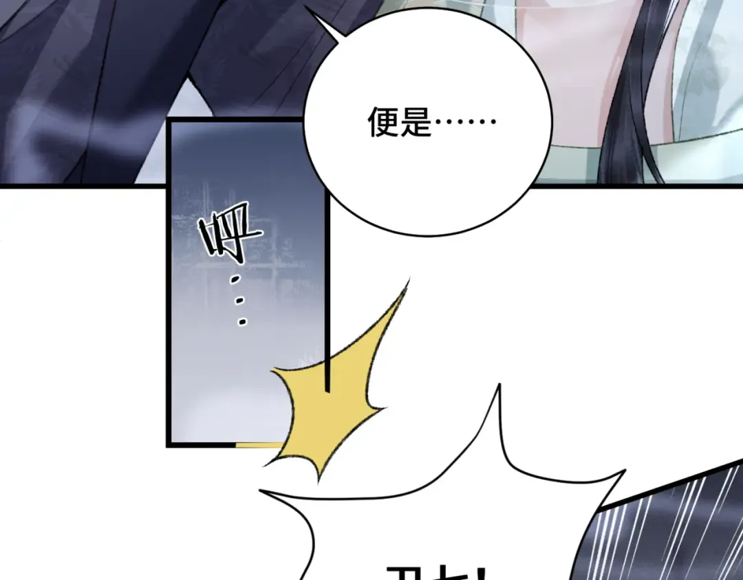 第33话 我是你的器具 第27页