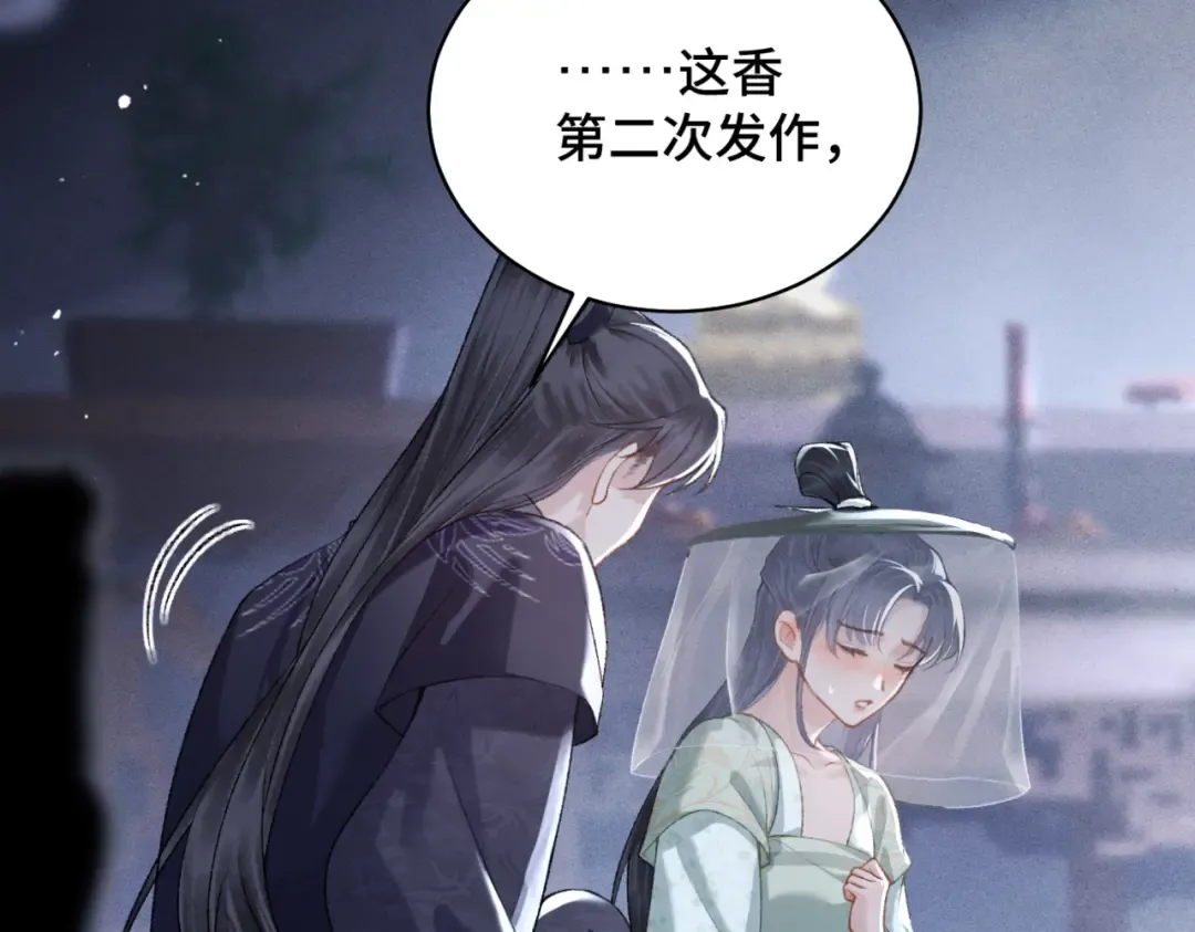 第33话 我是你的器具 第30页