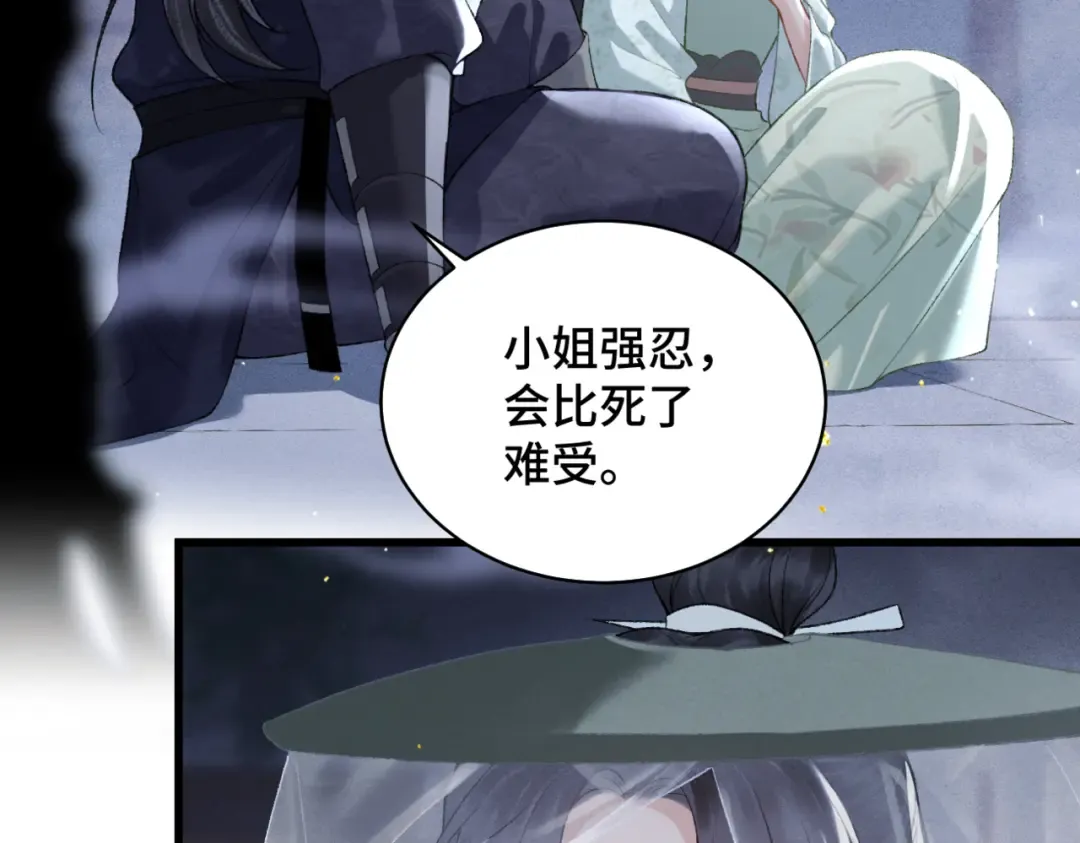 第33话 我是你的器具 第31页