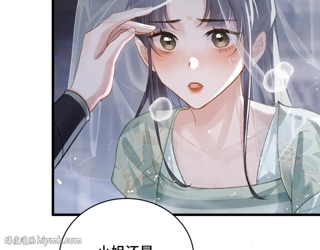 第33话 我是你的器具 第32页