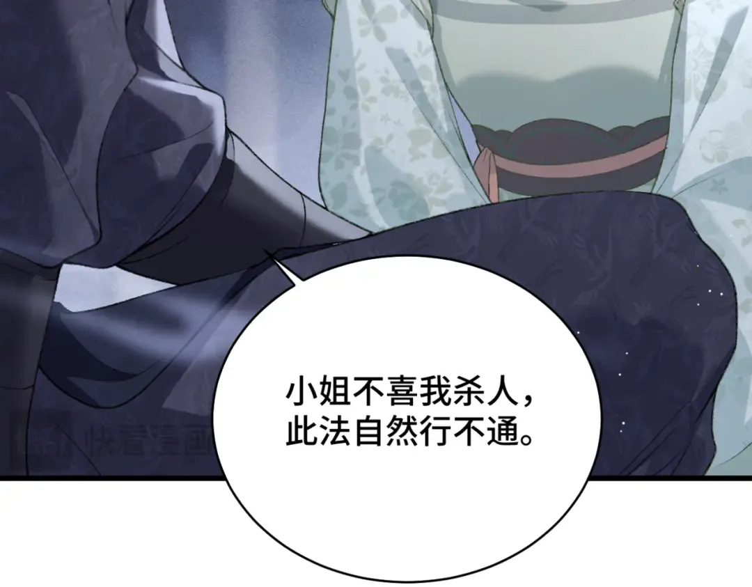第33话 我是你的器具 第36页