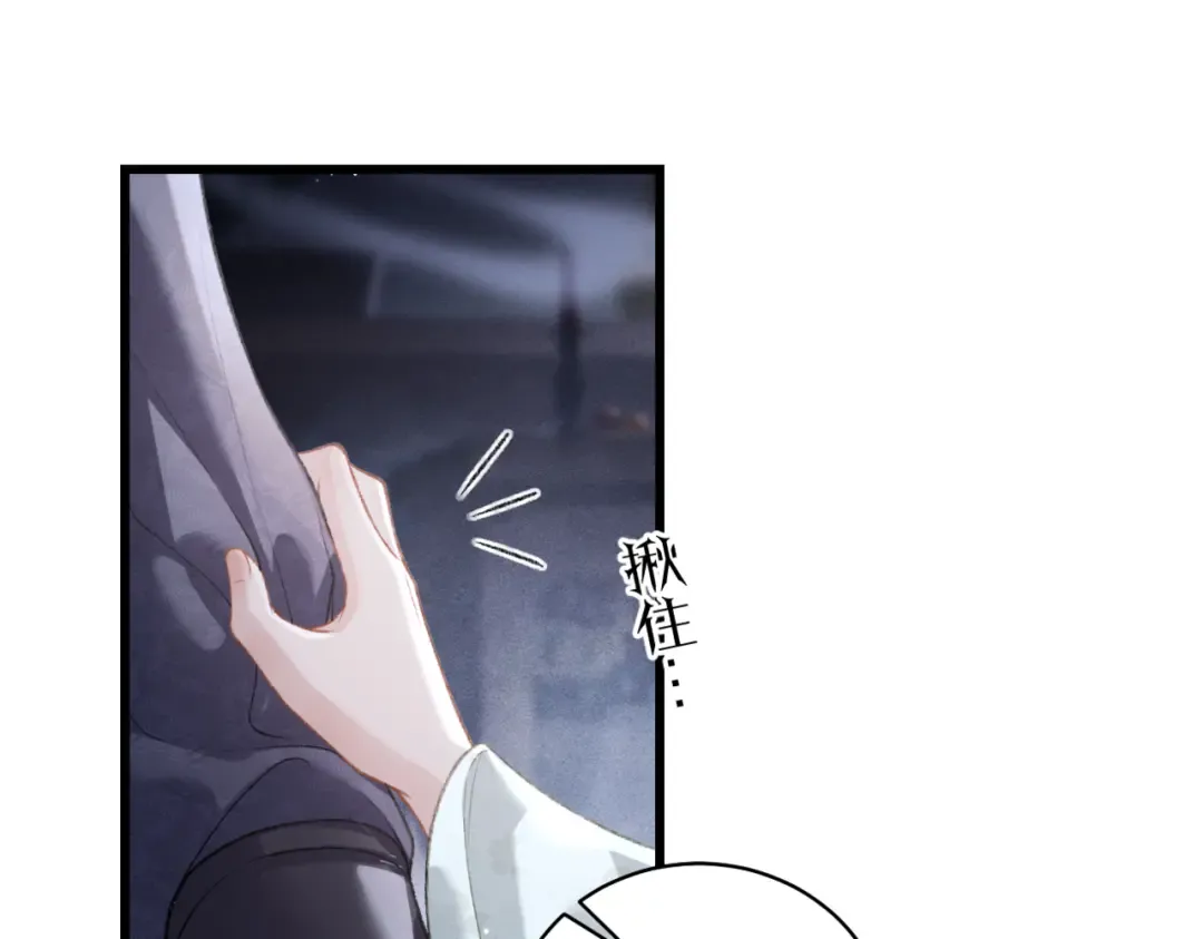 第33话 我是你的器具 第37页