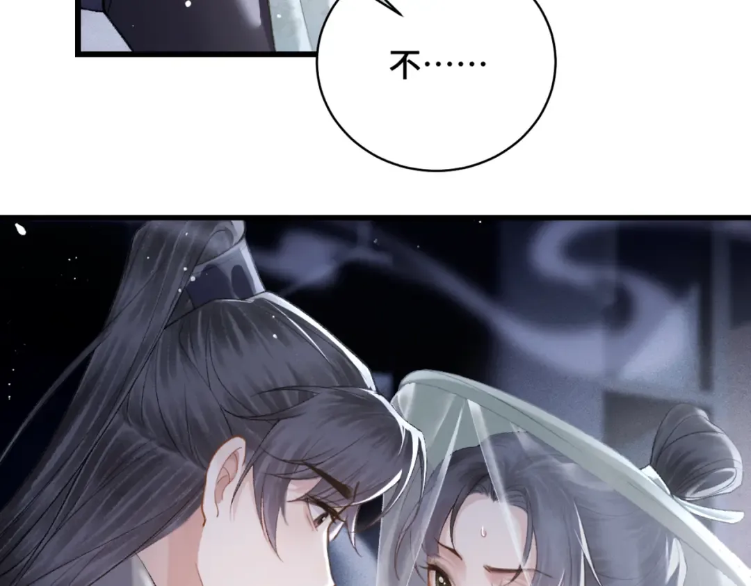 第33话 我是你的器具 第38页