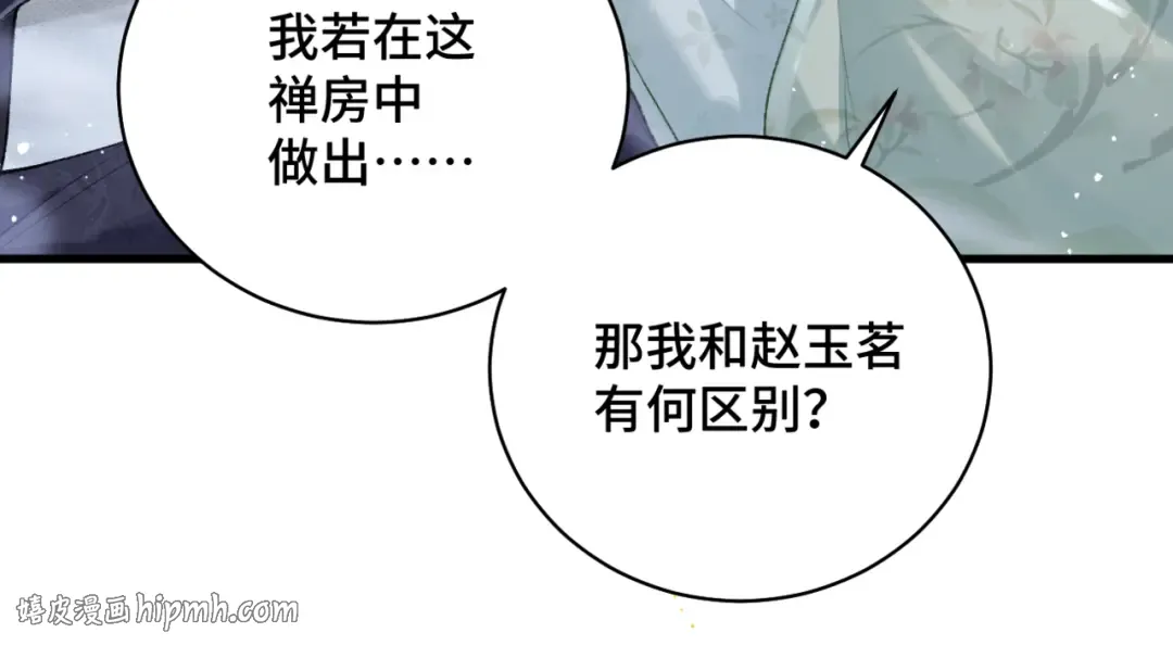 第33话 我是你的器具 第40页