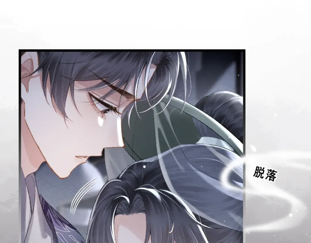 第33话 我是你的器具 第41页