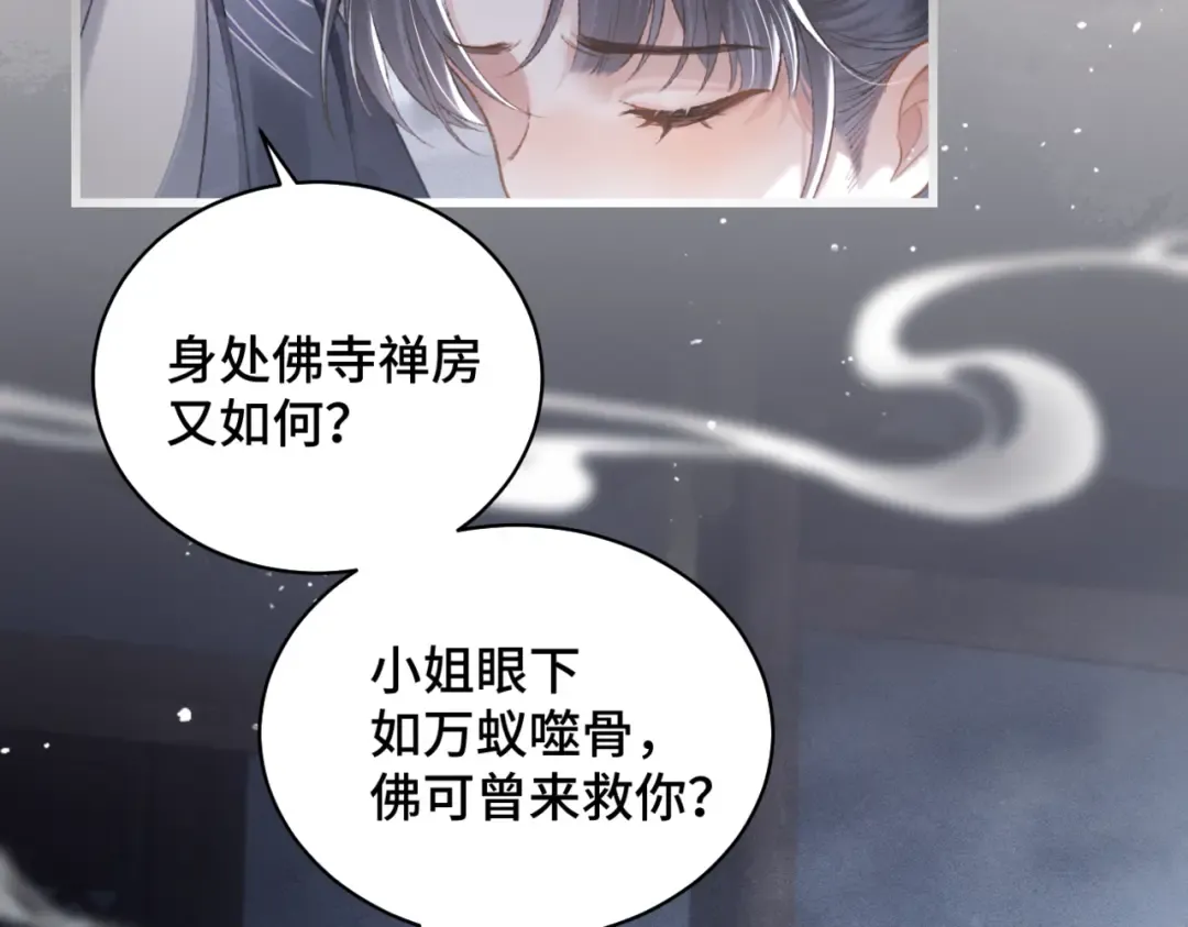 第33话 我是你的器具 第42页