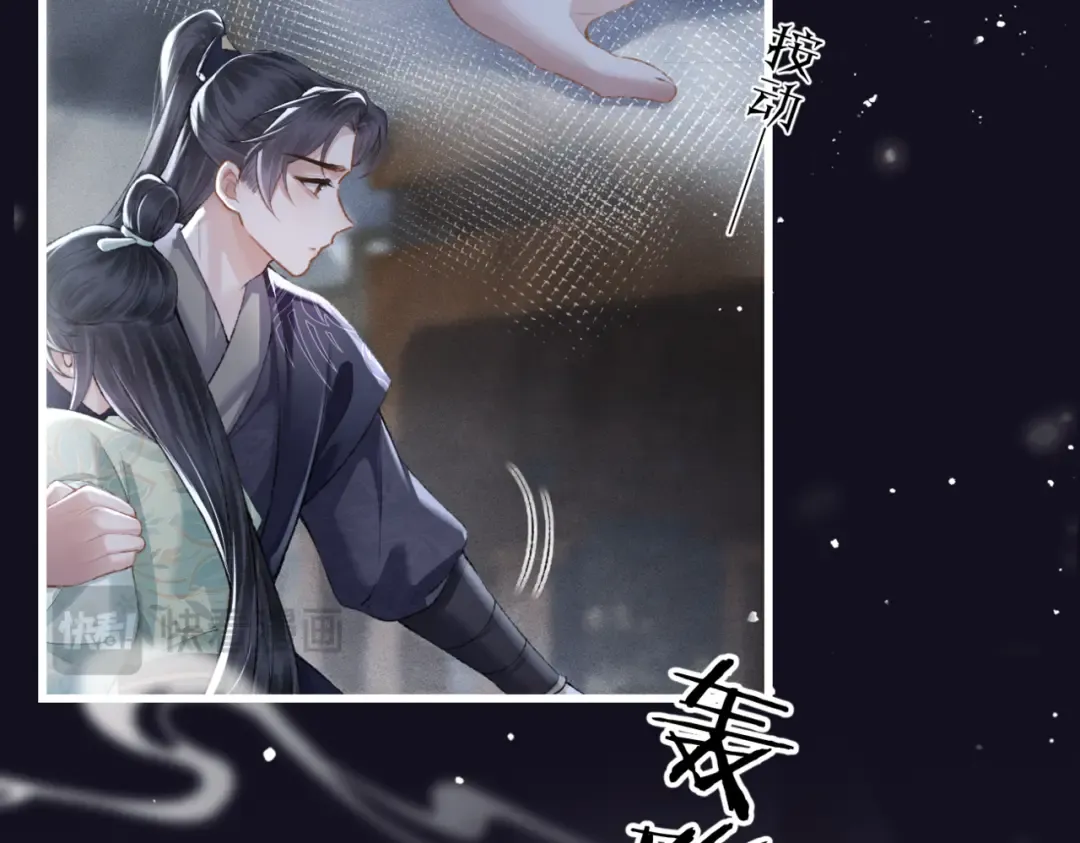 第33话 我是你的器具 第45页