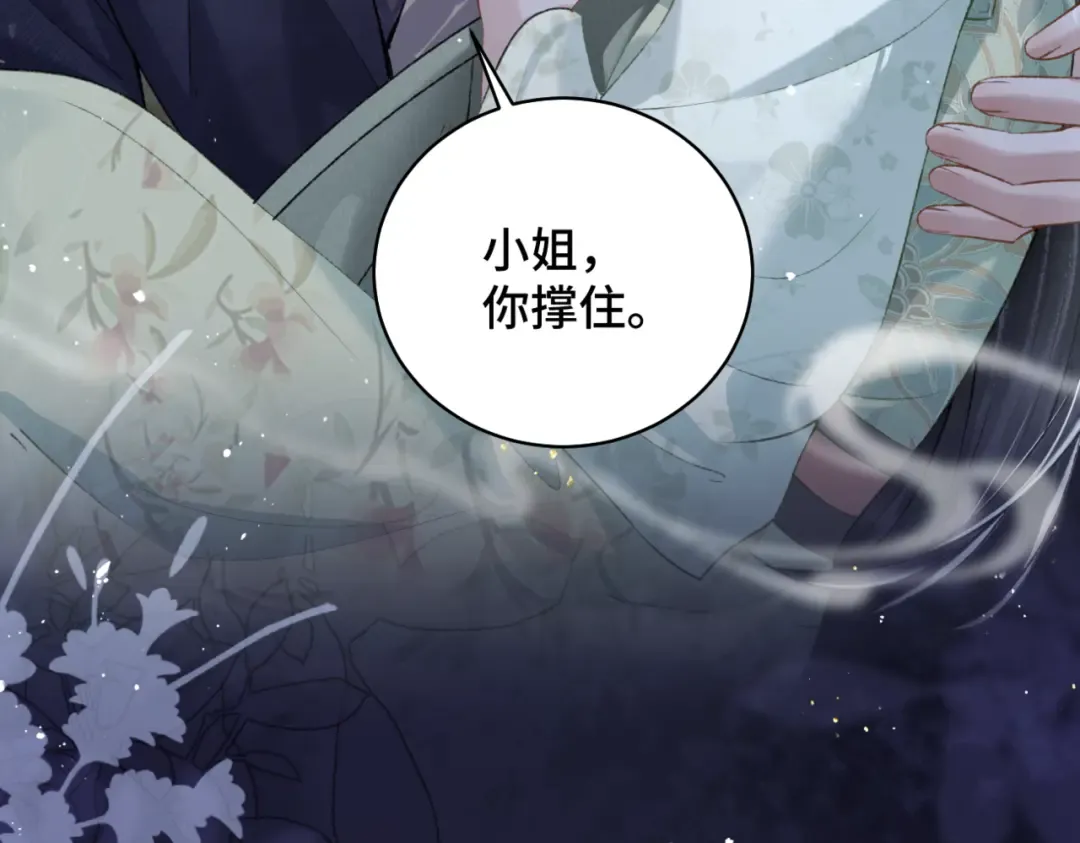 第33话 我是你的器具 第49页