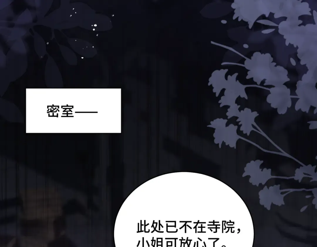 第33话 我是你的器具 第51页