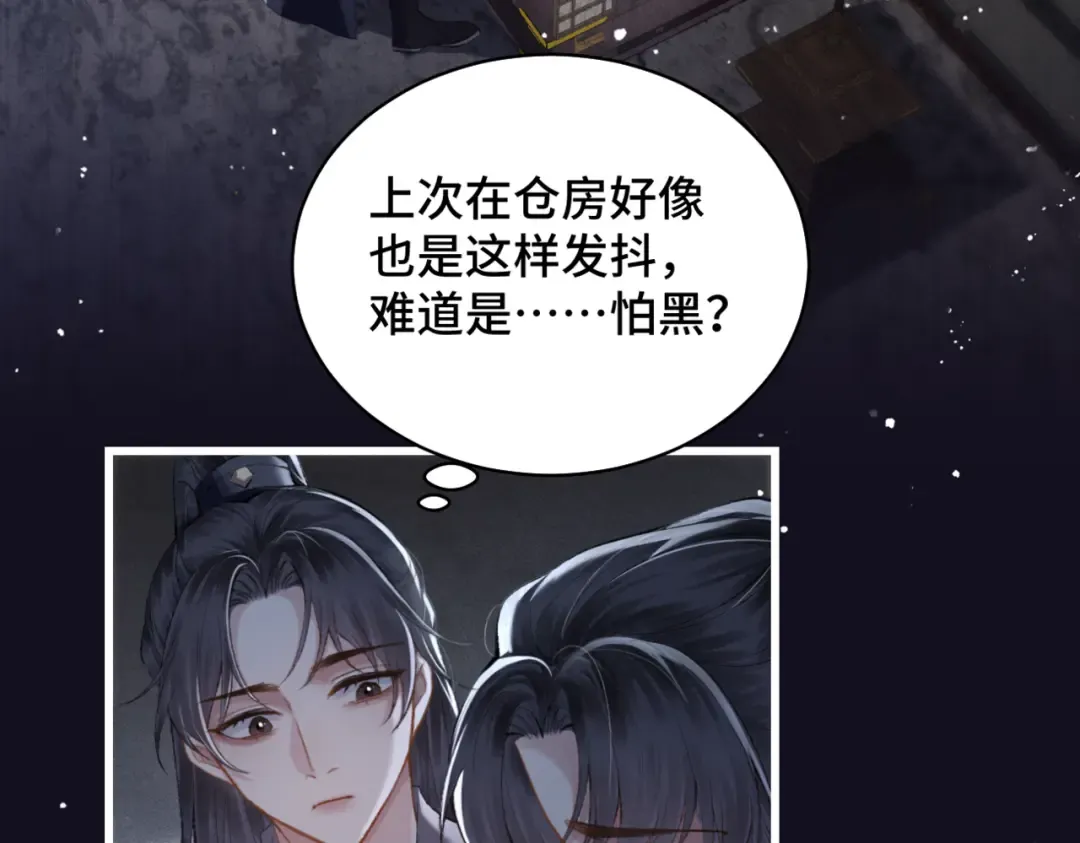 第33话 我是你的器具 第53页