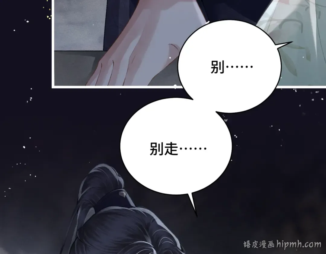 第33话 我是你的器具 第56页