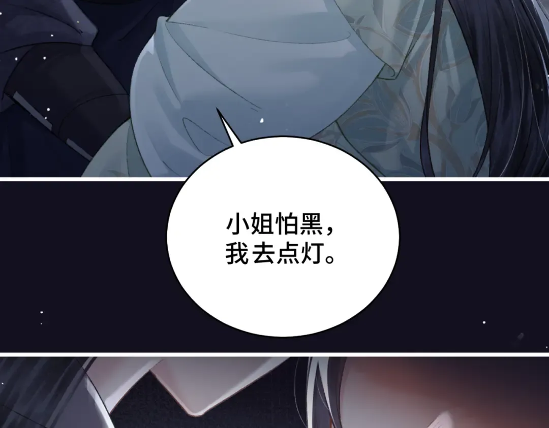 第33话 我是你的器具 第58页