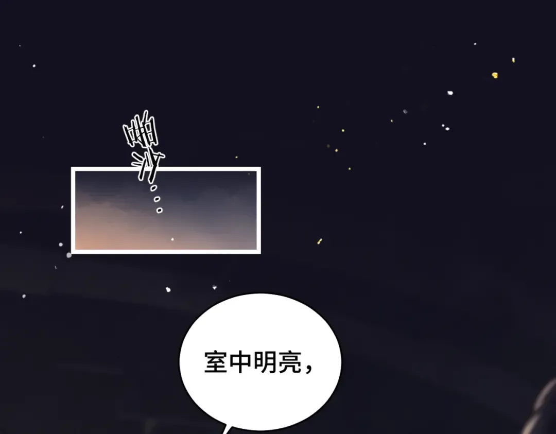 第33话 我是你的器具 第61页