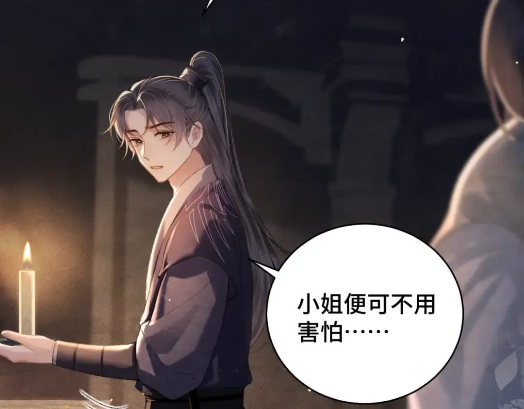 第33话 我是你的器具 第62页