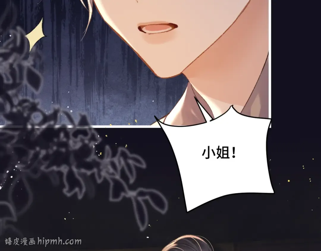 第33话 我是你的器具 第64页