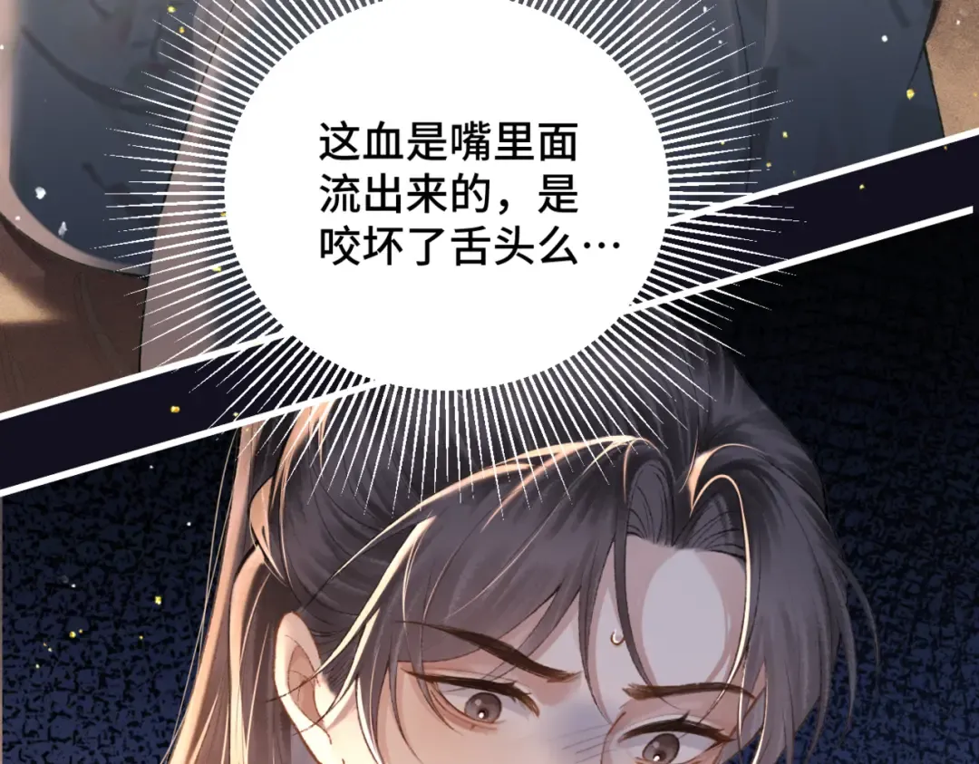 第33话 我是你的器具 第67页