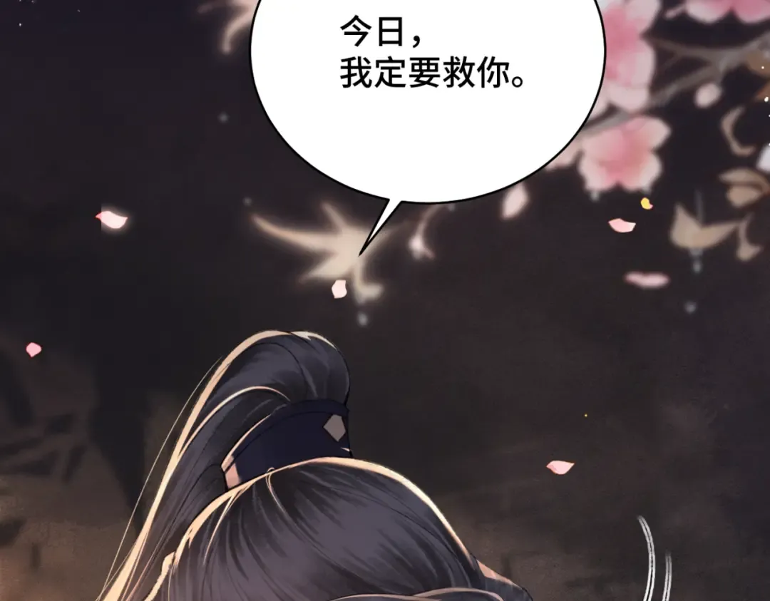 第33话 我是你的器具 第71页