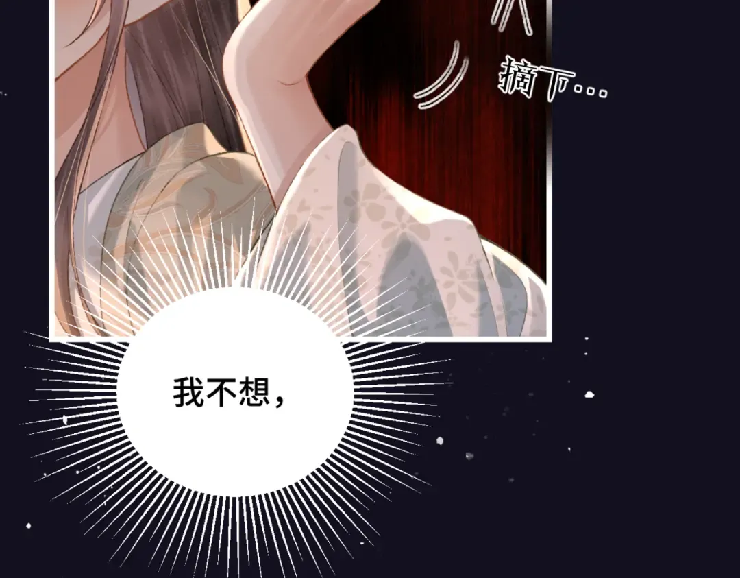 第33话 我是你的器具 第76页