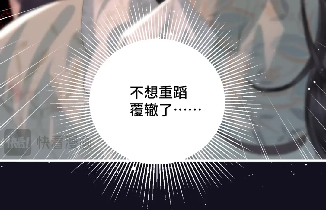 第33话 我是你的器具 第78页