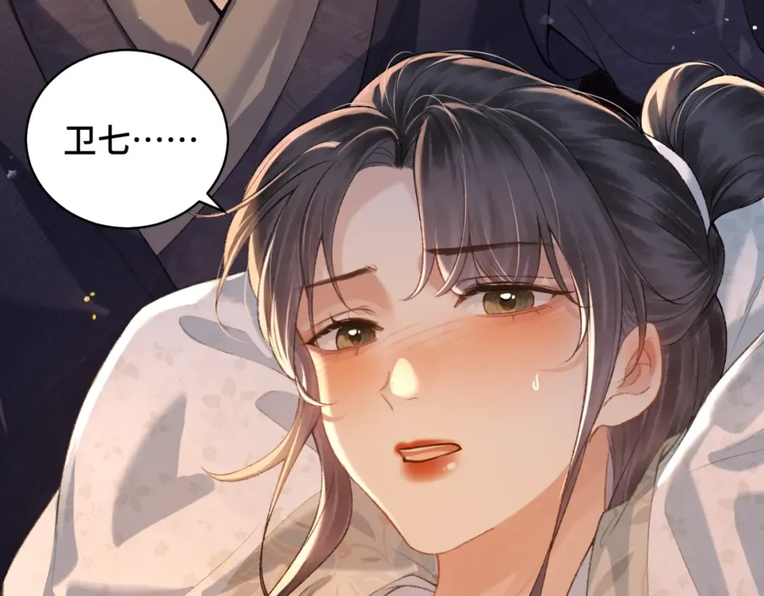 第33话 我是你的器具 第84页