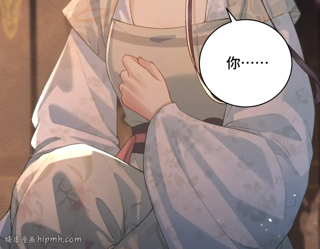 第33话 我是你的器具 第88页