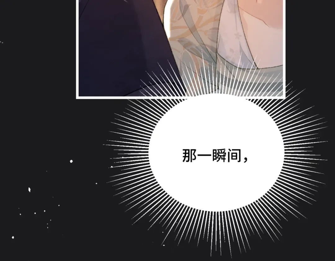 第33话 我是你的器具 第94页