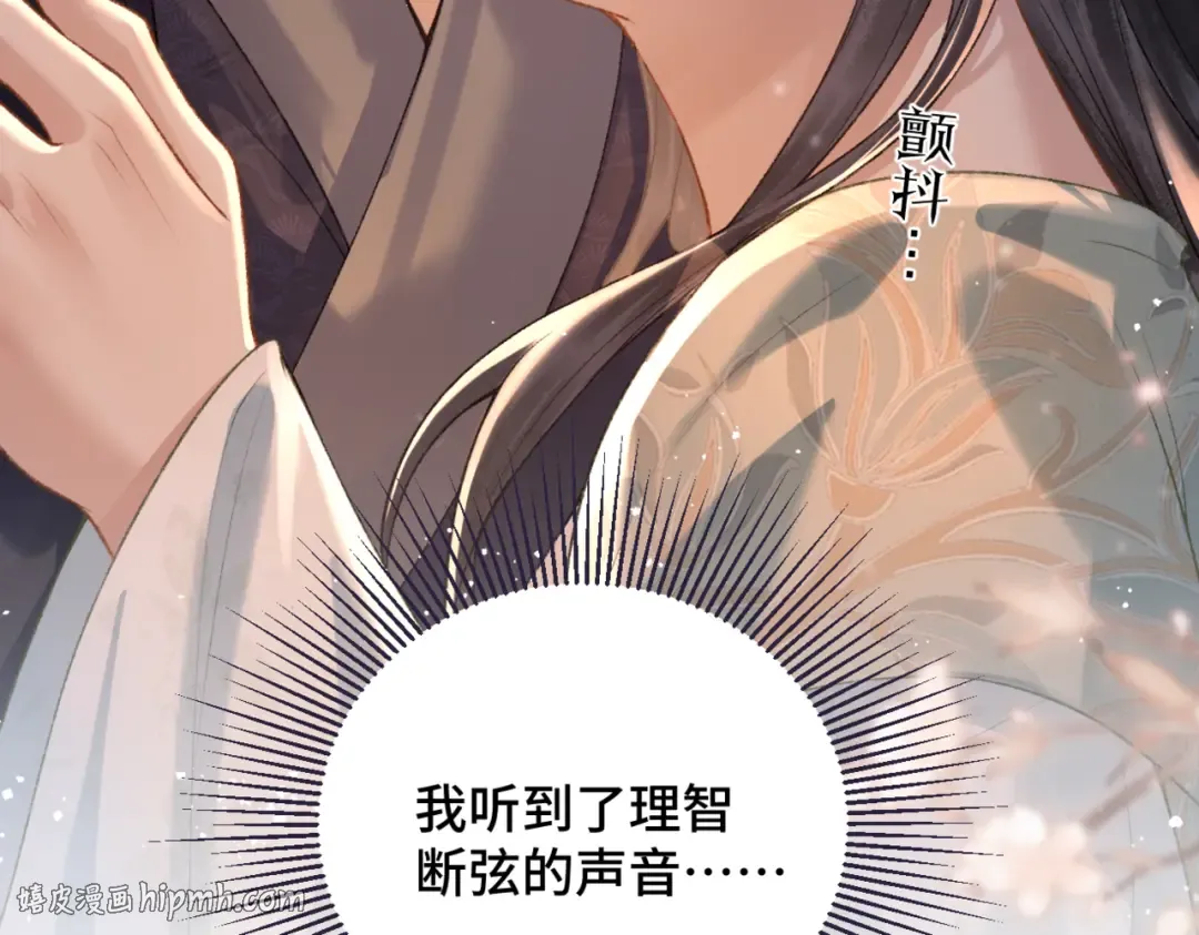 第33话 我是你的器具 第96页