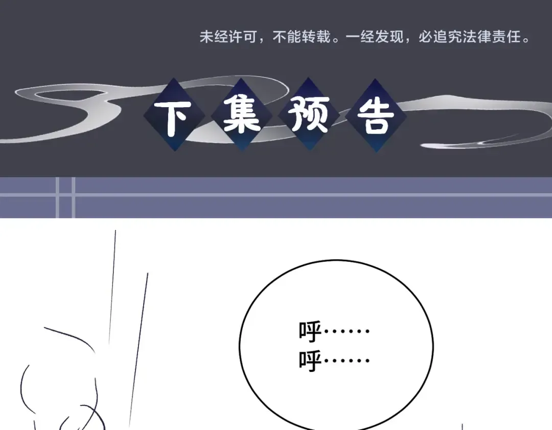 第33话 我是你的器具 第98页