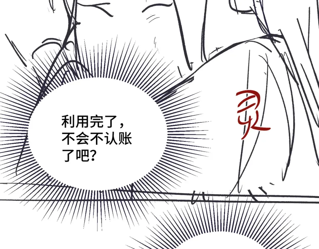 第33话 我是你的器具 第102页