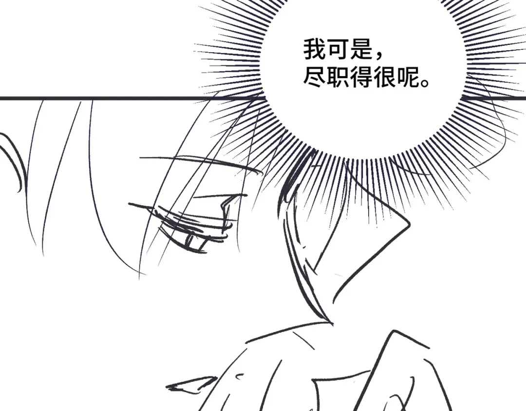第33话 我是你的器具 第103页