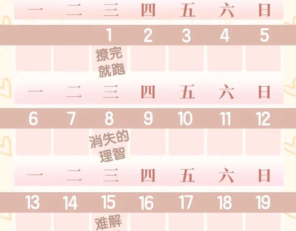 第33话 我是你的器具 第107页
