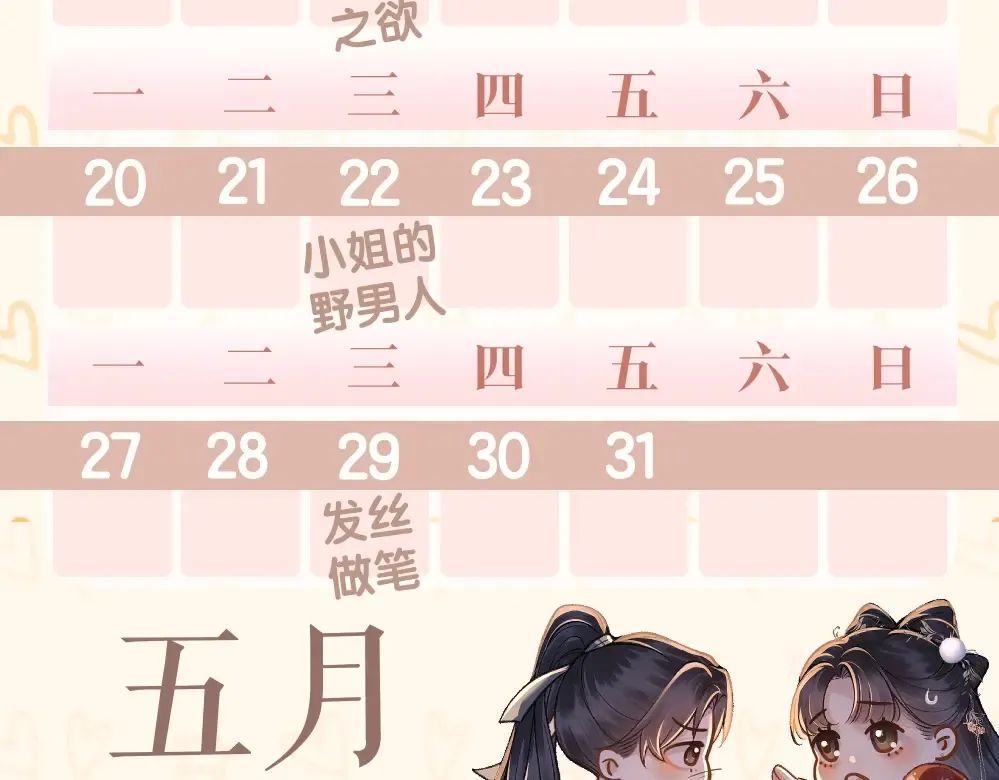 第33话 我是你的器具 第108页