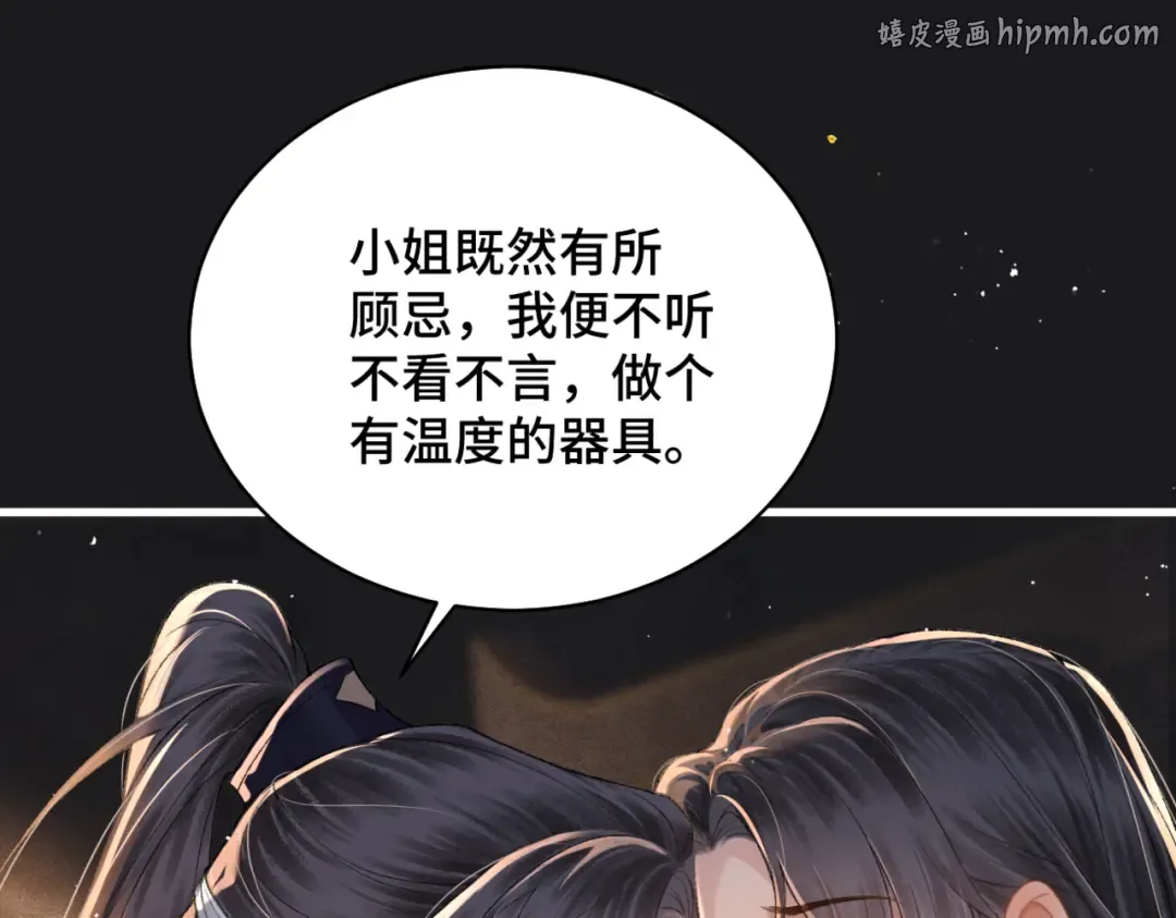 第34话 纪念品 第1页