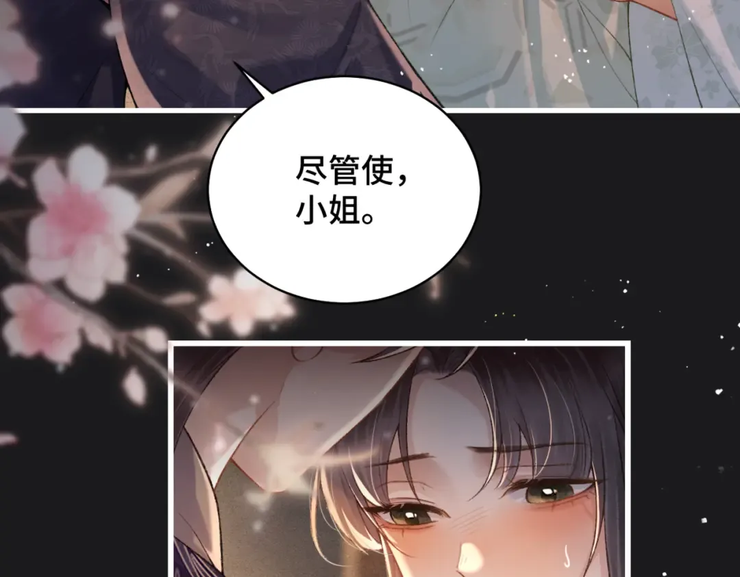 第34话 纪念品 第3页