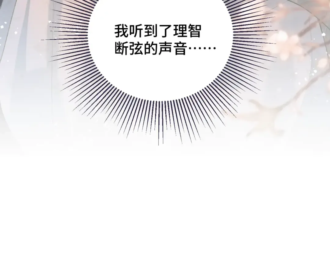第34话 纪念品 第7页