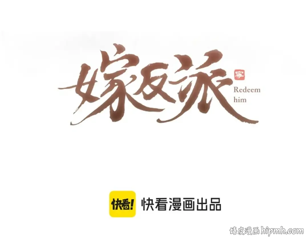 第34话 纪念品 第8页