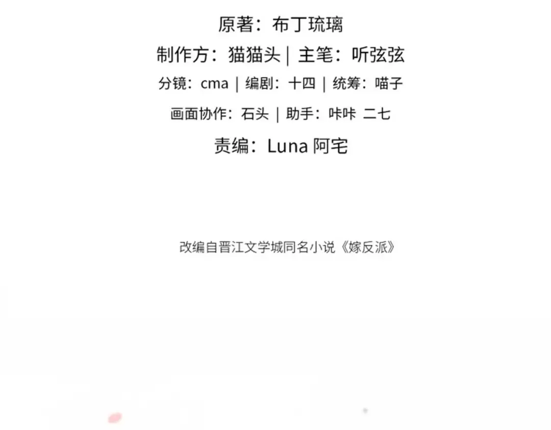第34话 纪念品 第9页