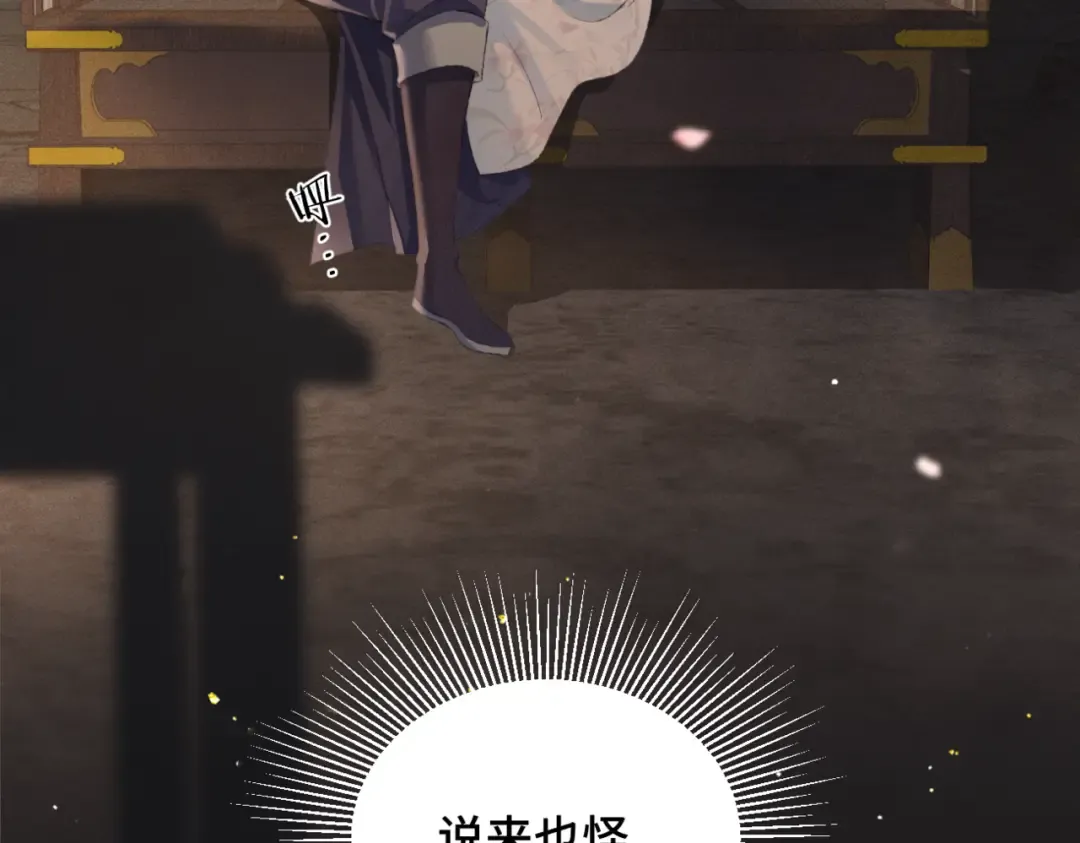 第34话 纪念品 第12页