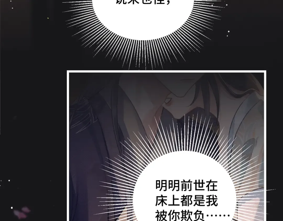 第34话 纪念品 第13页