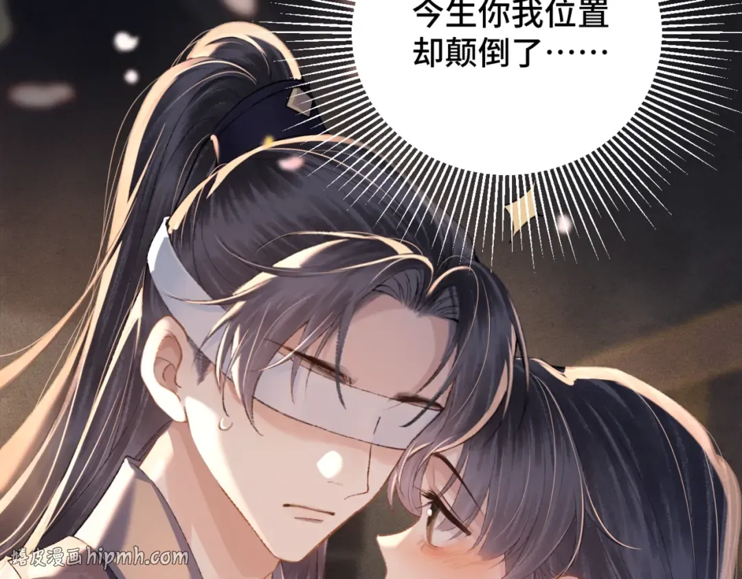 第34话 纪念品 第16页