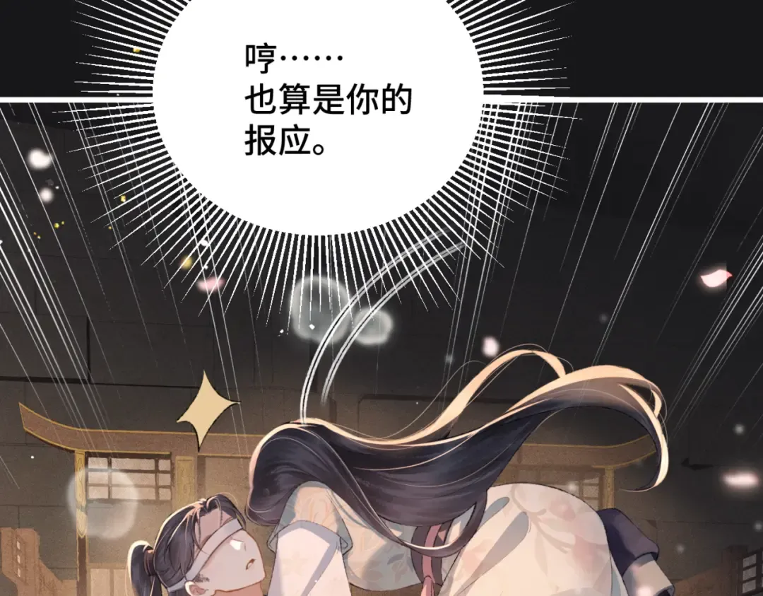 第34话 纪念品 第18页