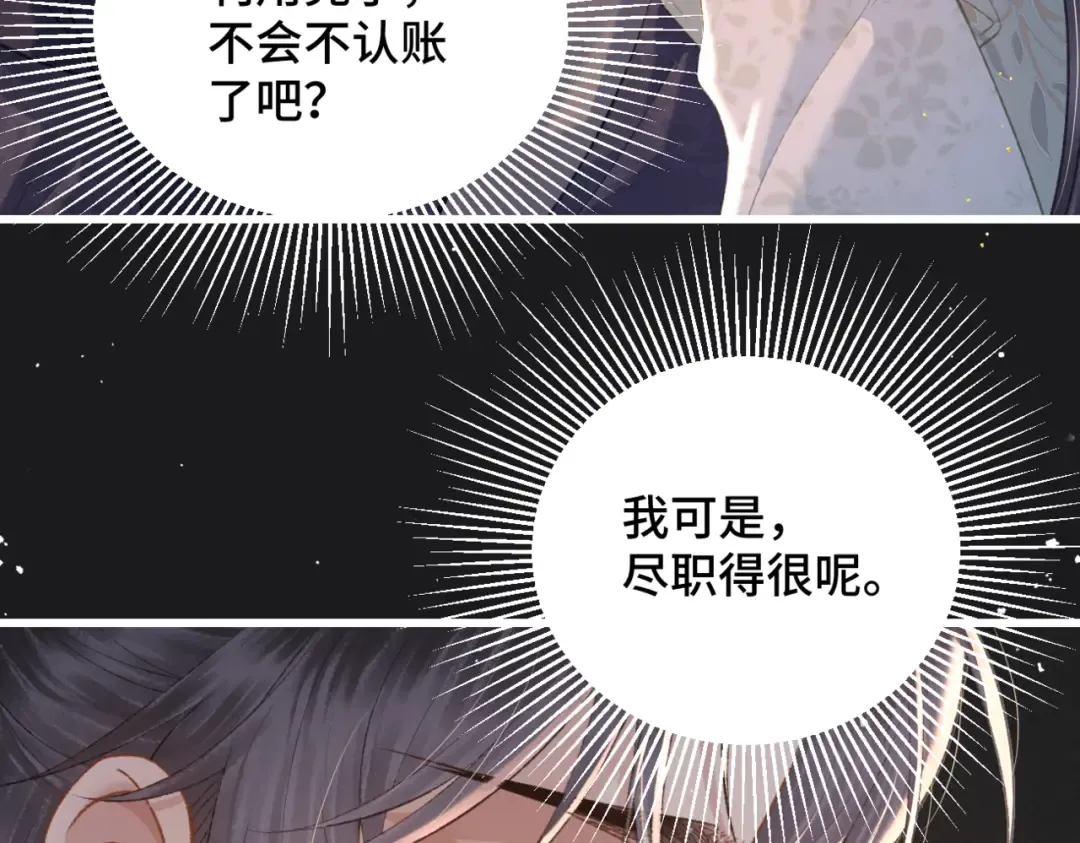 第34话 纪念品 第29页