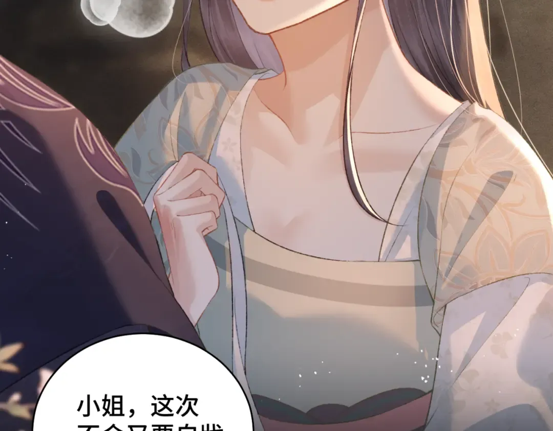 第34话 纪念品 第33页