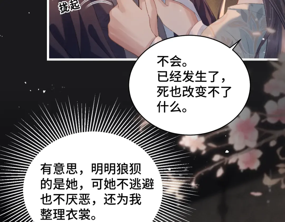 第34话 纪念品 第35页
