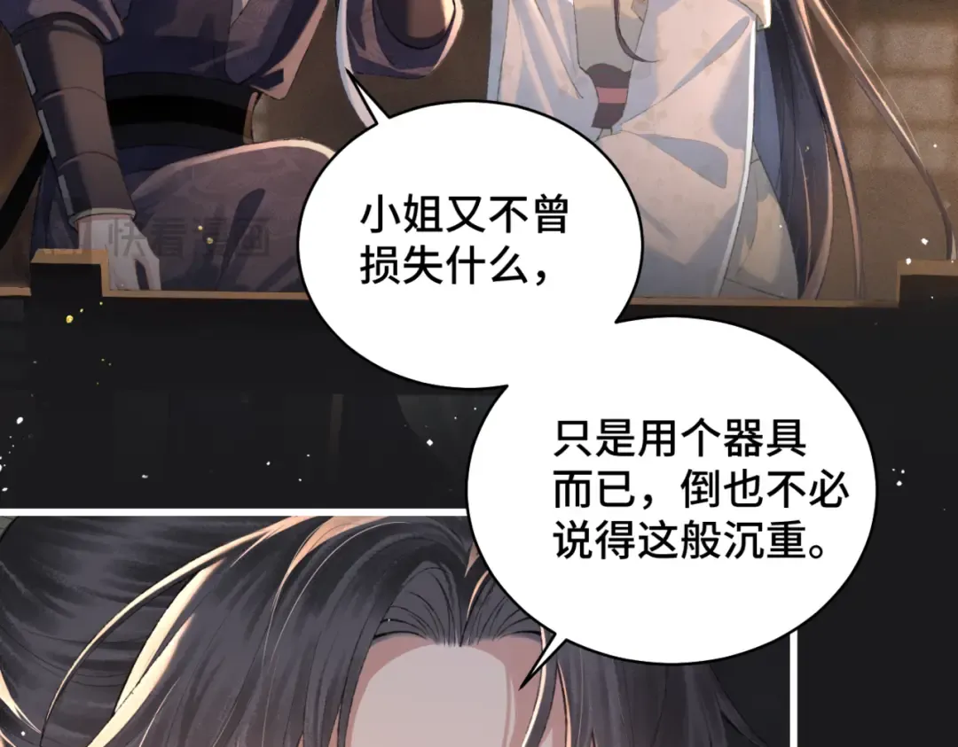 第34话 纪念品 第37页