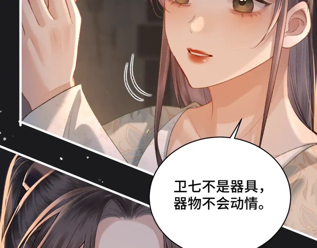 第34话 纪念品 第41页