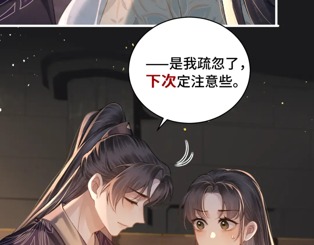 第34话 纪念品 第43页
