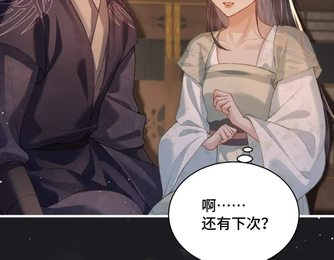 第34话 纪念品 第44页