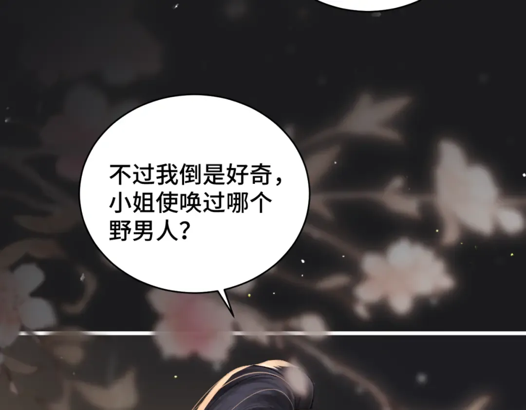 第34话 纪念品 第45页